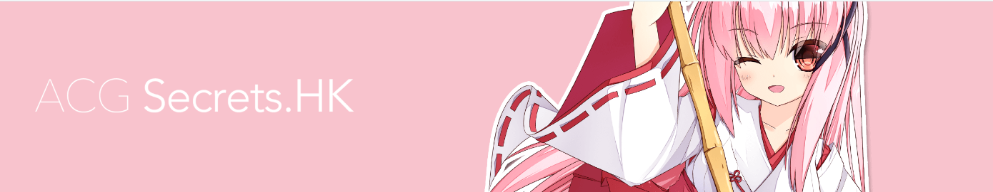 ACG Secrets 圖片